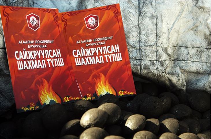 "ТАВАНТОЛГОЙ ТҮЛШ" ХХК-НИЙ ЭЗЭМШЛИЙН ХУВЬ ХЭМЖЭЭГ ТОГТООЛОО
