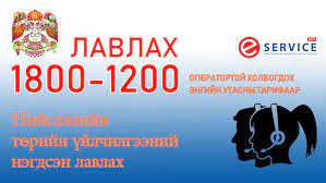 ХҮНД СУРТАЛ, ЧИРЭГДЛИЙГ МЭДЭЭЛЭХ ДУГААР 1800-1200